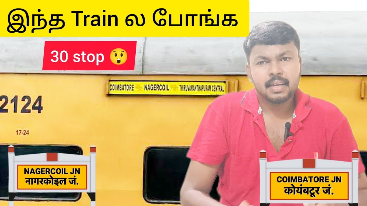 Best train to travel from Nagercoil to Coimbatore