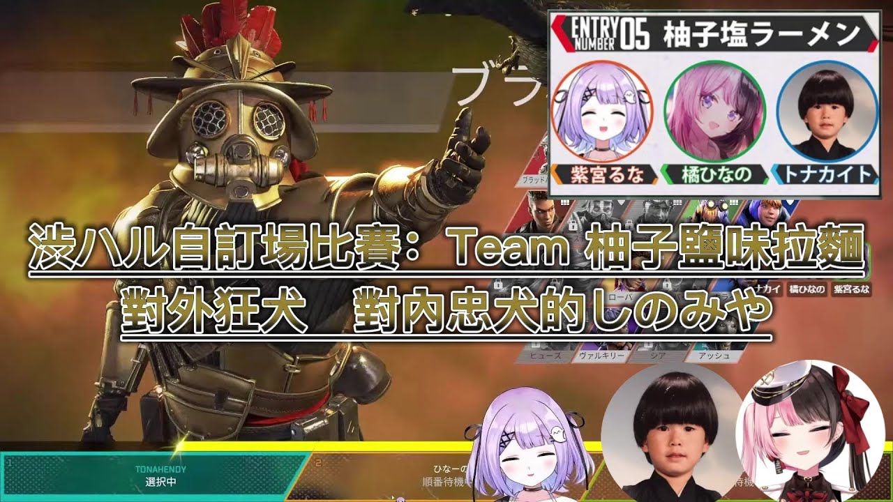 【VSPO中文精華】對外狂犬　對內忠犬的しのみや【橘ひなの／紫宮るな／トナカイト】