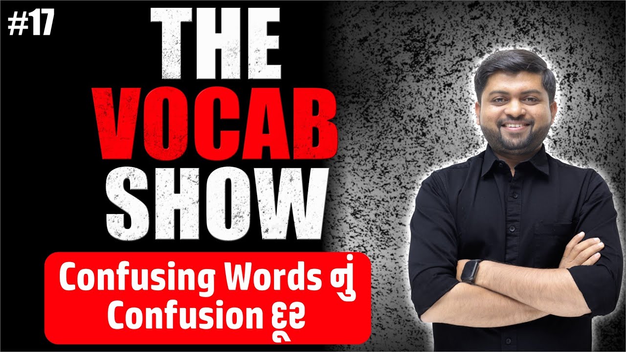 #17 Confusing Word નું Confusion દૂર | The Vocab Show | Vijay Nakiya