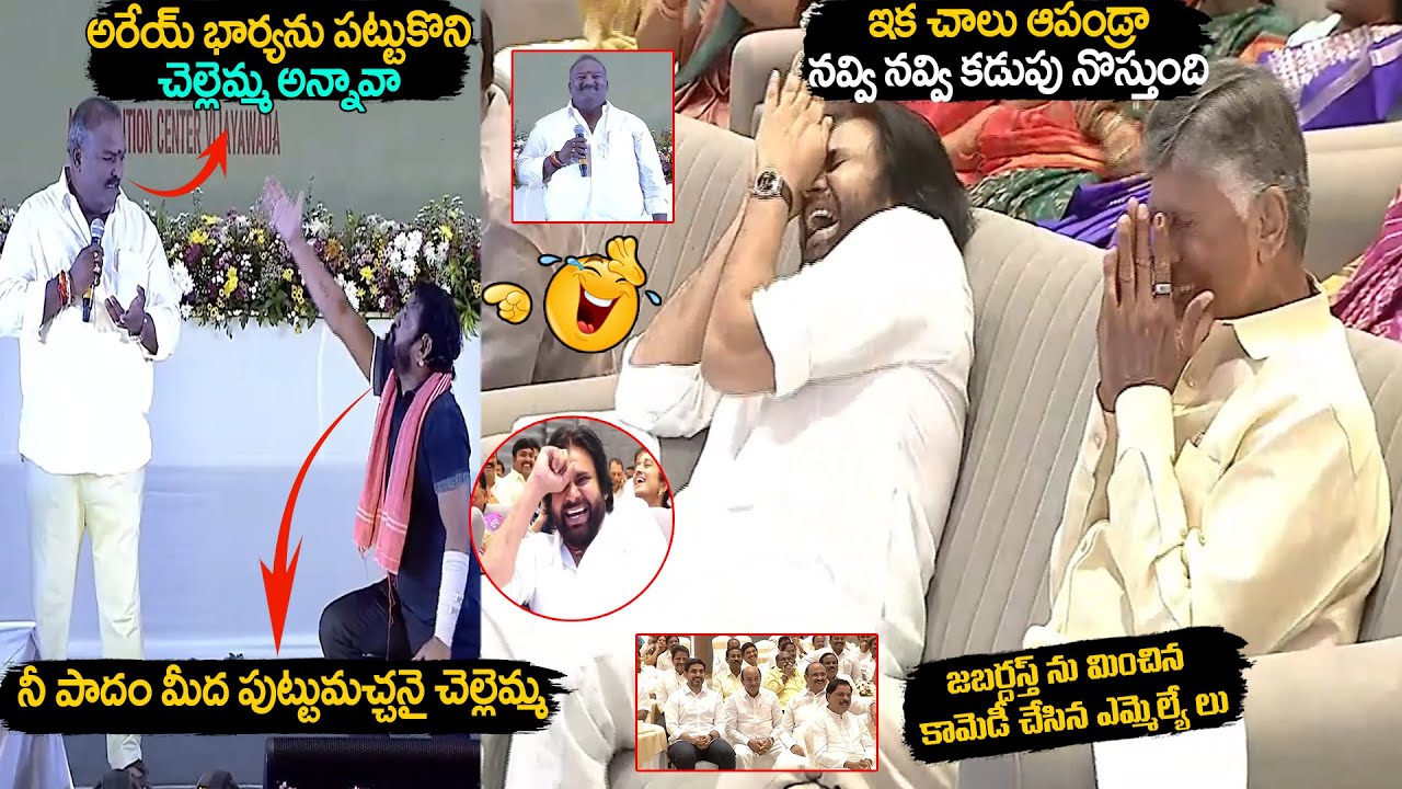 JSP MLA Sundarapu Vijay Kumar, BJP MLA Eswar Rao Funny Skit || AP Legislature Cultural Evening || KM