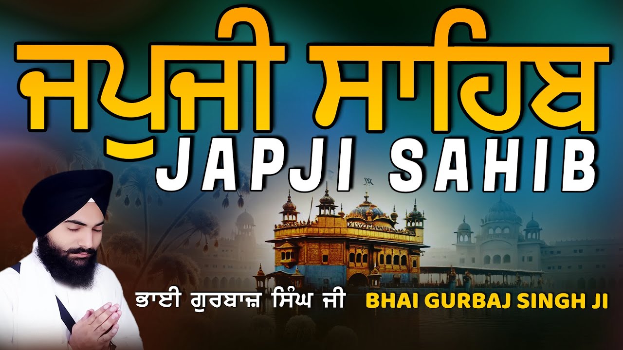 Japji Sahib | Jap Ji Sahib | ਜਪੁਜੀ ਸਾਹਿਬ | ਜਪੁ ਜੀ ਸਾਹਿਬ | Bhai Gurbaj Singh ji #japjisahib