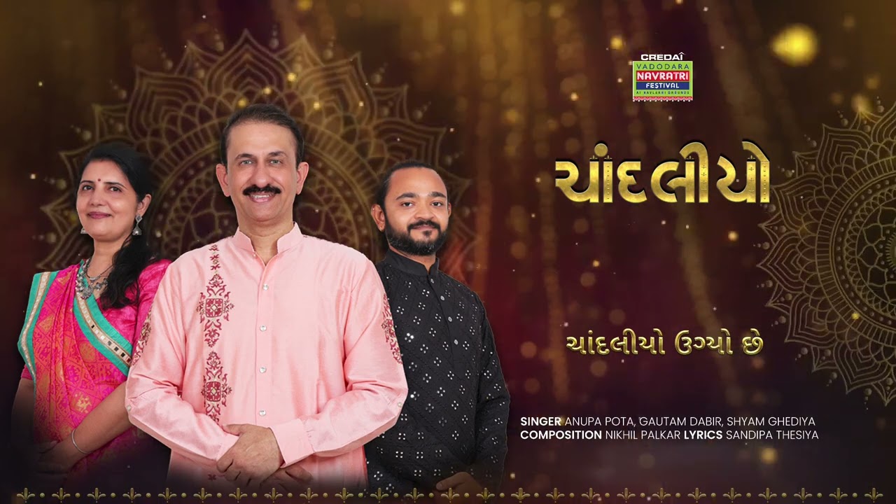 Chandaliyo Ugyo Che | Garba | Vadodara Navratri Festival-VNF | Navratri 2024