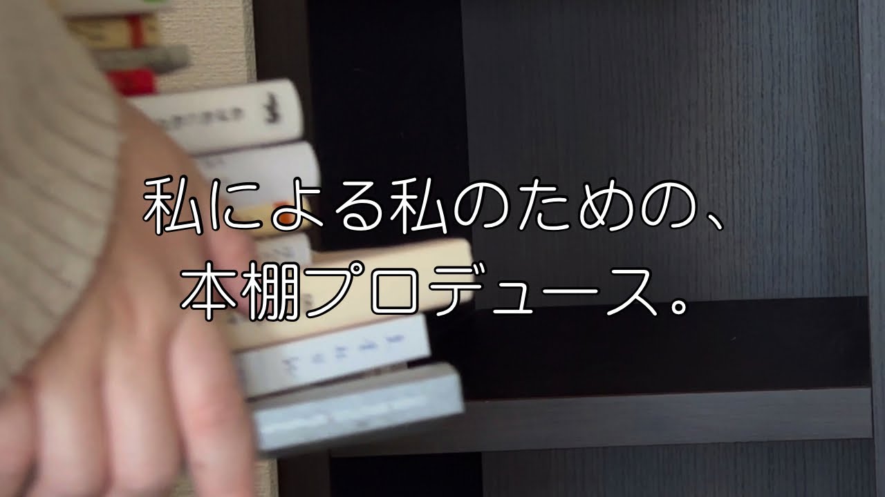 今読みたい本が一堂に会する空間は、おいしい。