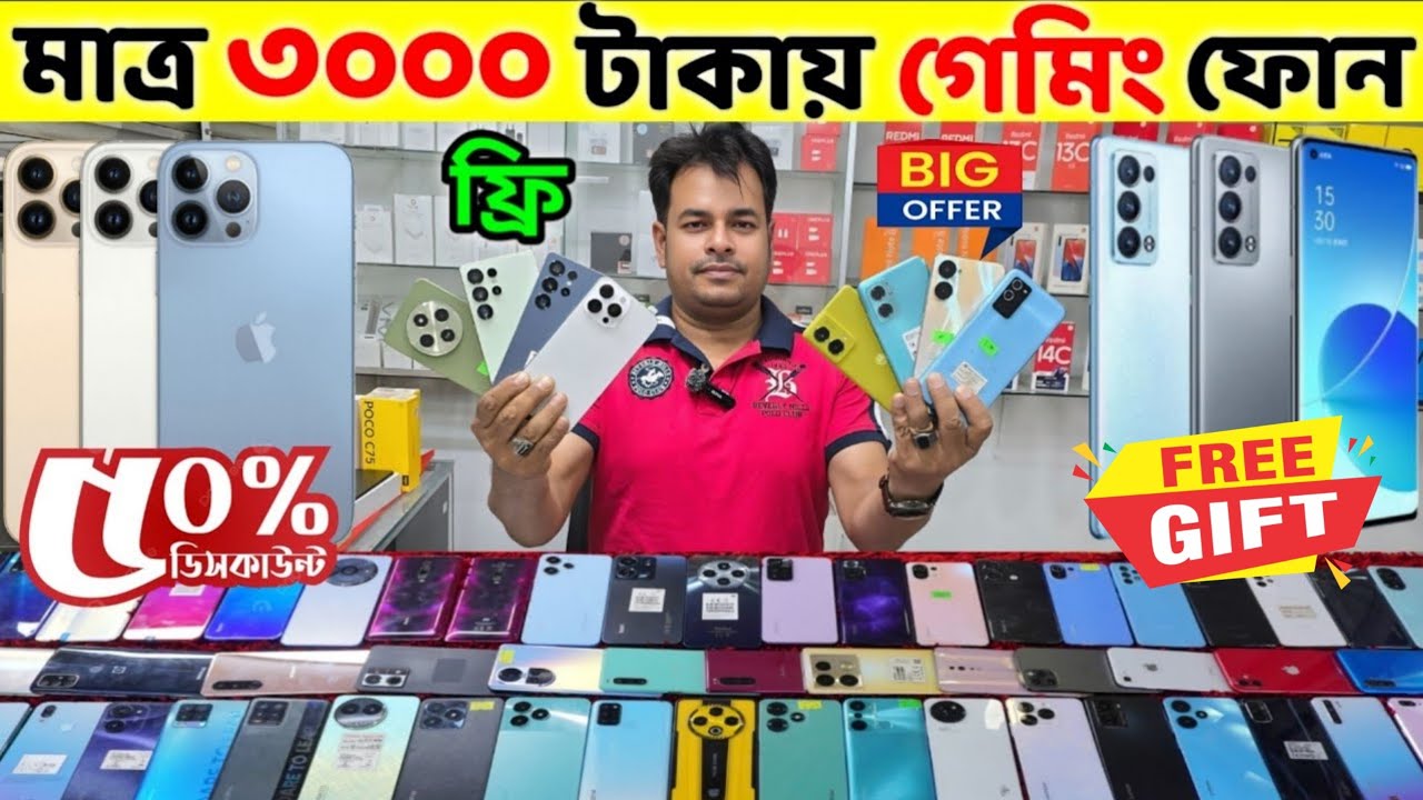 মাত্র ৩০০০ টাকায় গেমিং ফোন🔥Used Phone Price in Bangladesh 2026🔥Second Hand Phone✔️Used Phone Price 