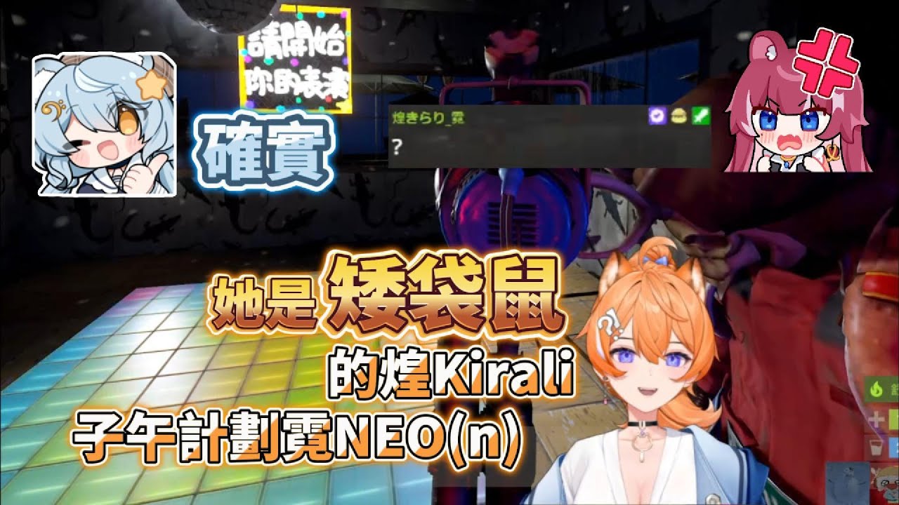 【橙Yuzumi精華】她是矮袋鼠  -  7/18 PC Rust(天堂島) Ft.朔Sakuro、澪Rei、Ev913、糜咔咔Mica