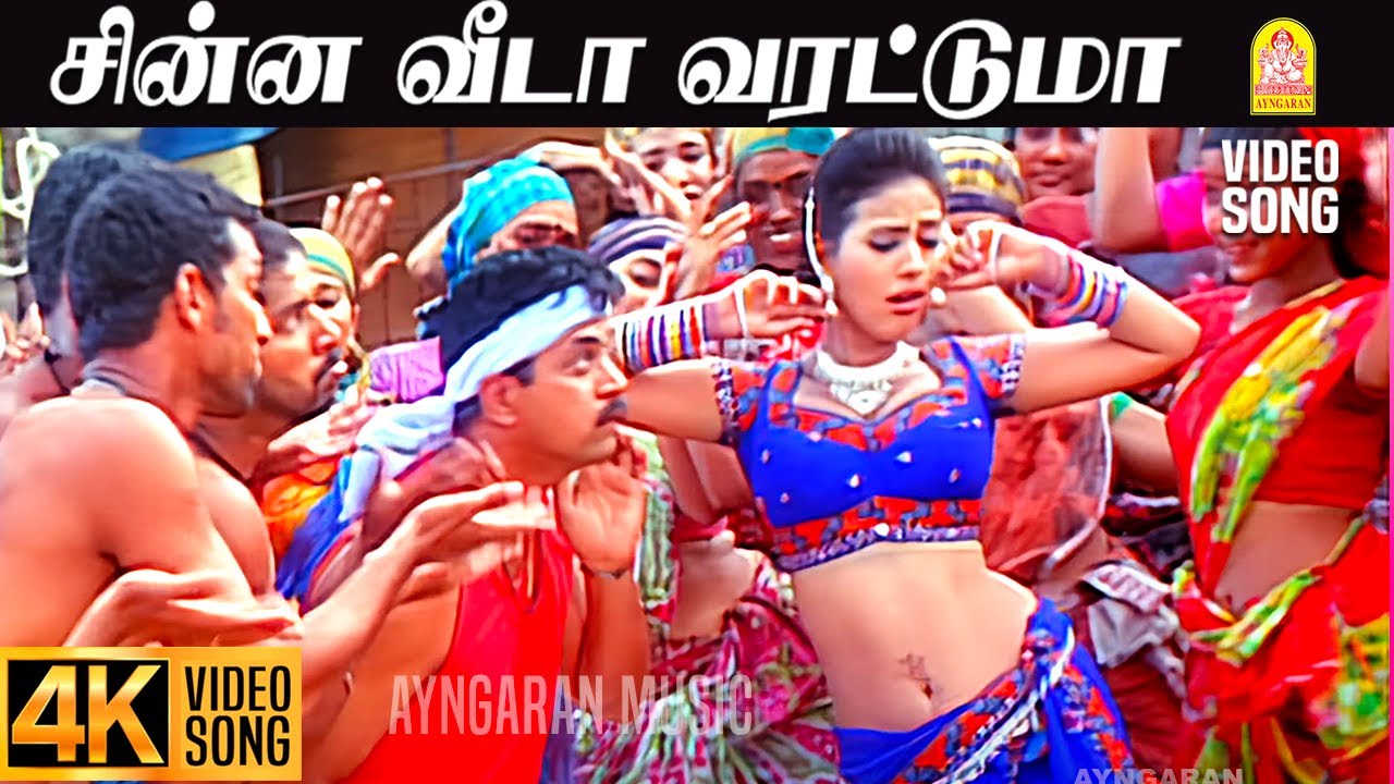 Chinna Veeda Varattuma- 4K Video Song | சின்ன வீடா வரட்டுமா | Ottran | Arjun | Simran | Pravin Mani
