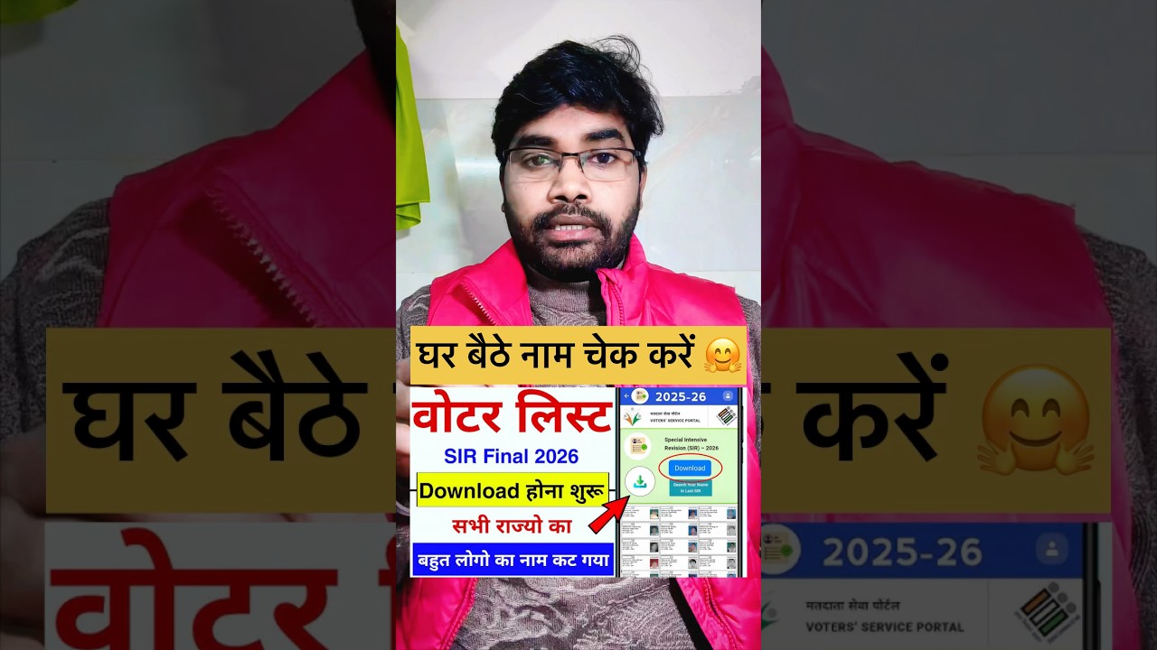 New Voter List 2026 | Sir Form Bharne Ke Baad Naam Kaise Check Kare #youtubeshorts #tech #tips
