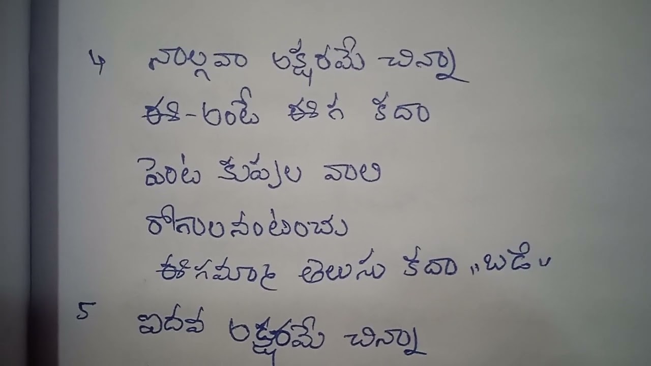 #badilo atundira chinna#sang#