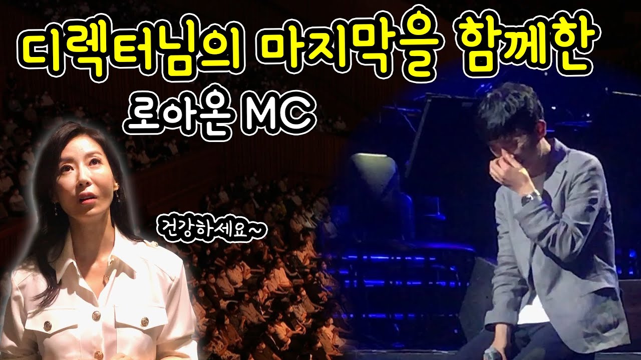 방송에서 못 본 디렉터님 초고퀄 0줄 패턴과 로아콘서트 현장!