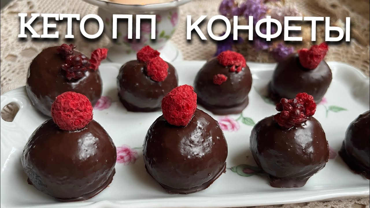 Кето Марципановые конфеты с голубикой пп сладости KetoCandy marzipan