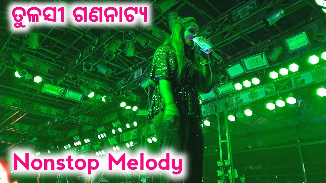 Tulasi Gananatya Melody | Nonstop Melody | Jatra | Jatra Melody | Melody | Dibya Entertainment 