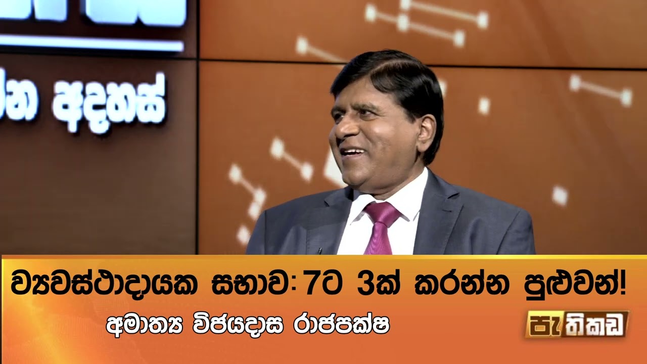 19 සංශෝධනයේ මුල් ලියවිල්ලට ආපහු යන්න බැරිද?