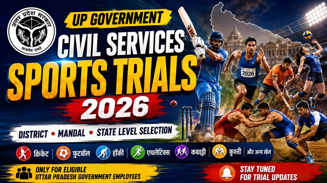 UP Government Civil Services Sports Trials 2026 || UP Government Employees Sports Trials 2026