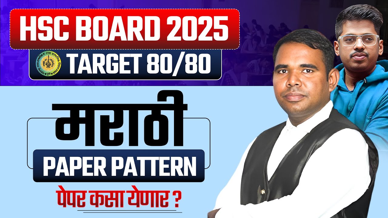 मराठी || Marathi Tips, Good Marks, Paper Preparation || Class 12th | Board Exam 2023 | By ASC
