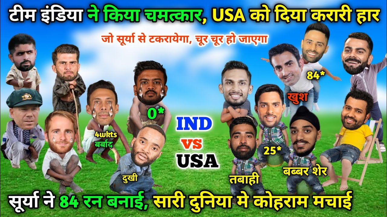 INDIA vs USA T20 World Cup match highlight😂 || Surykumar yadav || siraj || Cricket ki comedy video😁