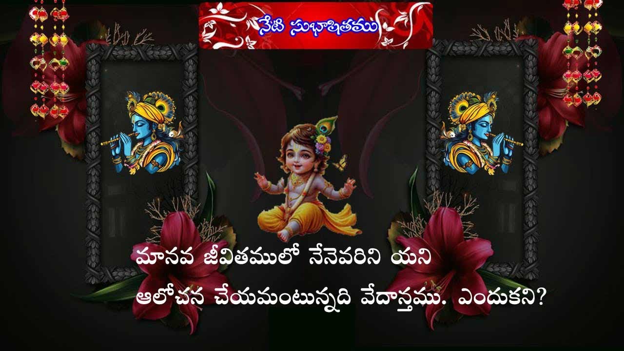 భక్తి జ్ఞాన వైరాగ్య సుభాషిత దృశ్య శ్రవ్య మాలిక  ధారావాహికమ్-125 @indianclassics777