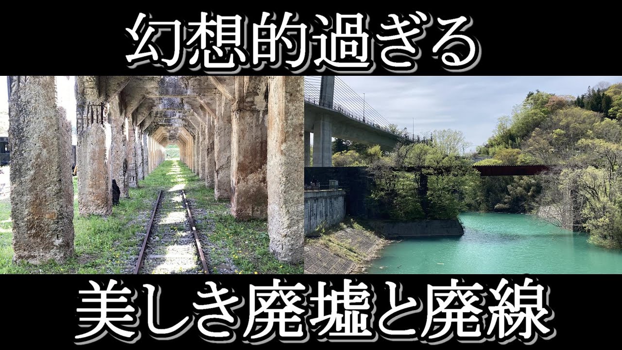 【51年前に廃線】草津温泉の玄関口になれなかった吾妻線の太子支線跡をたどる