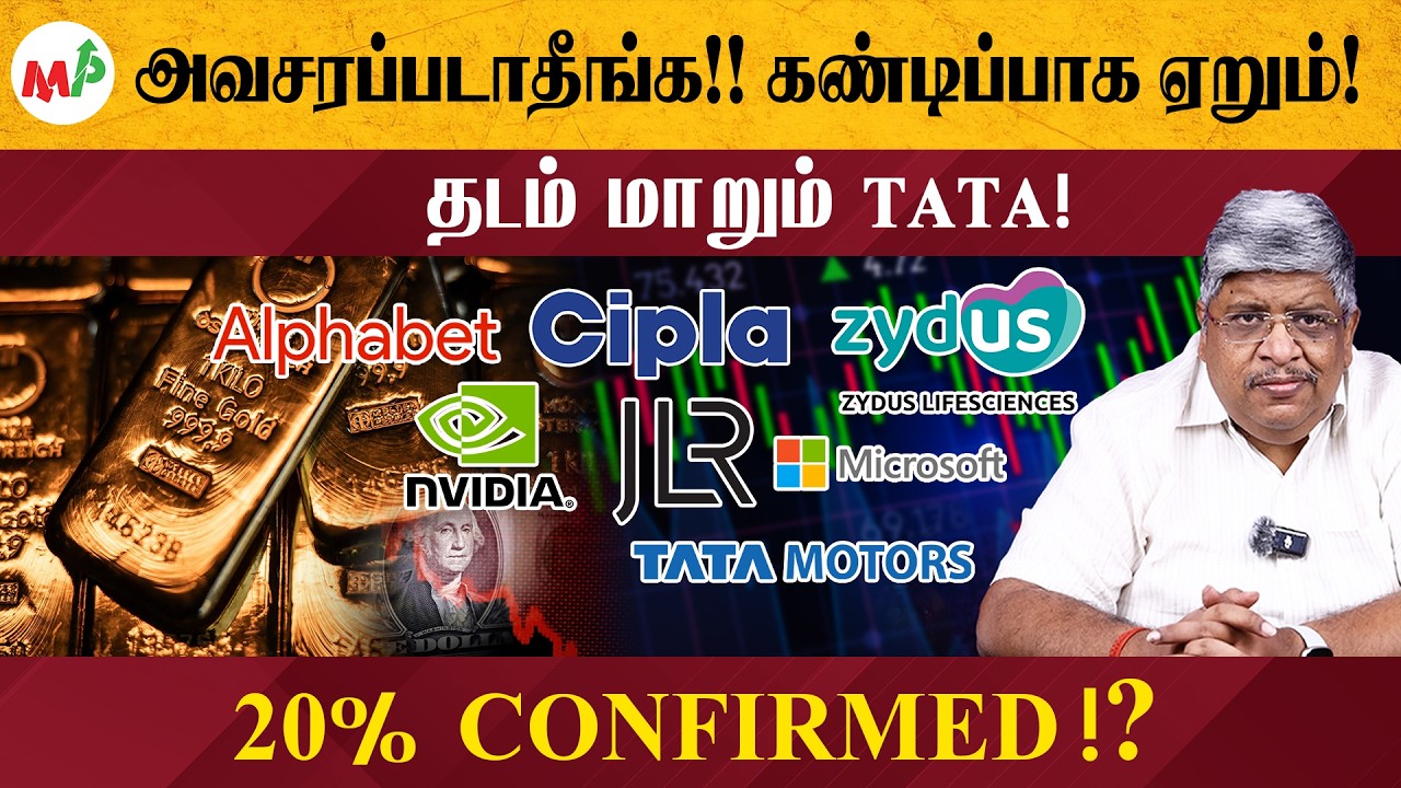 Gold price, the game is just beginning! TATA company changes course! Market updates | Tamil 2026