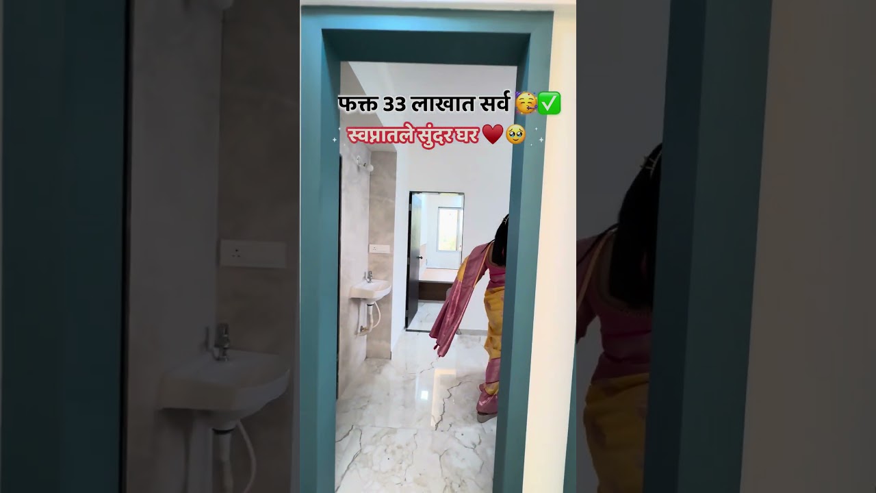 1BHK फ्लैट खरीदे ११,०००/- हज़ार देकर😍🏠🎉#panvel #shorts #ytshorts #viralshorts ##trendingshort