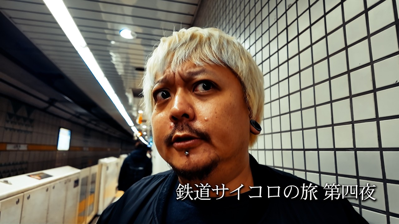 【サイコロ鉄道の旅】まだ終わらない有楽町線の旅