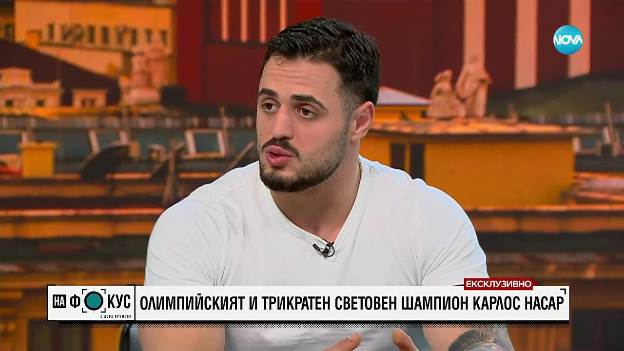 Карлос Насар: Все по-трудно става да работя с федерацията ми