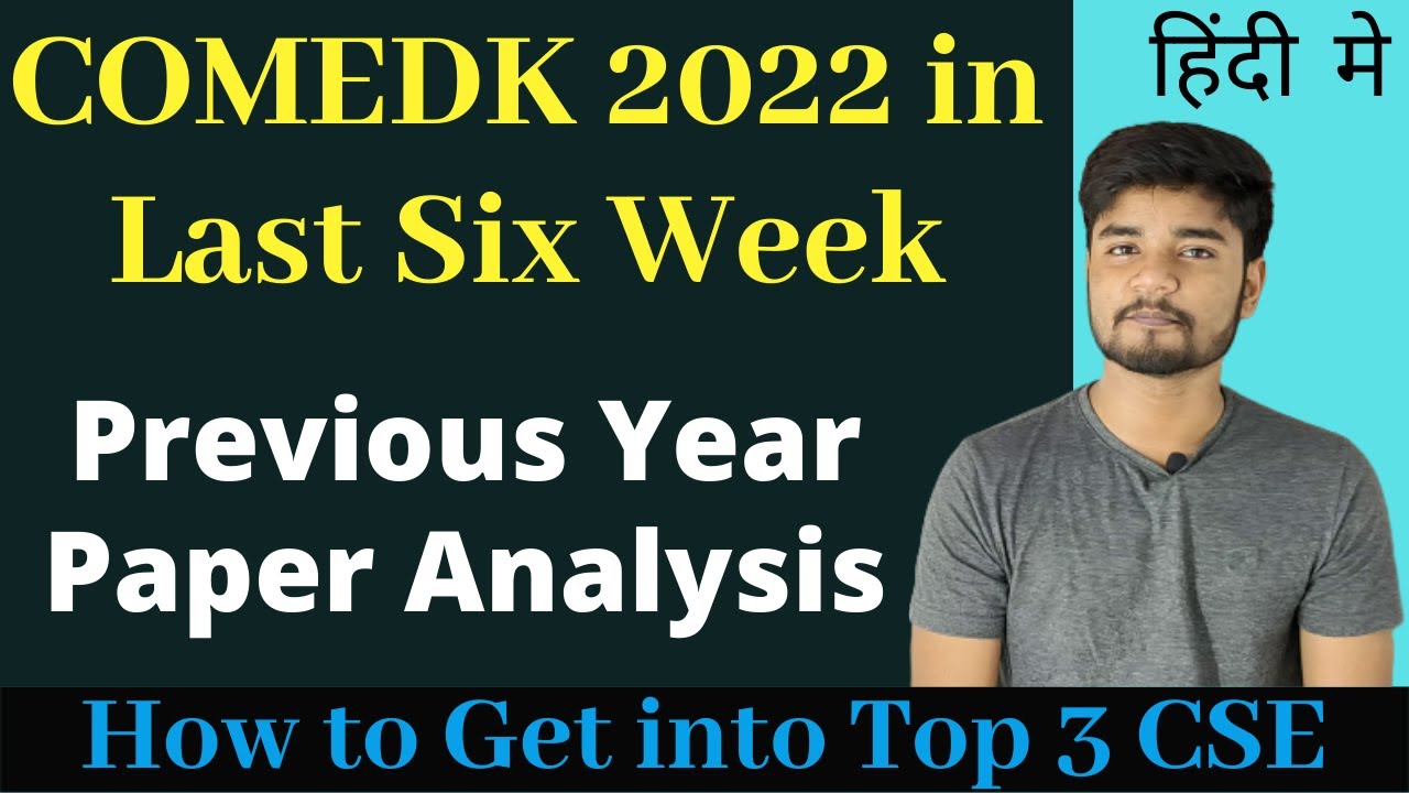 COMEDK 2022 Preparation in last 6 Week and Previous Year Paper Analysis