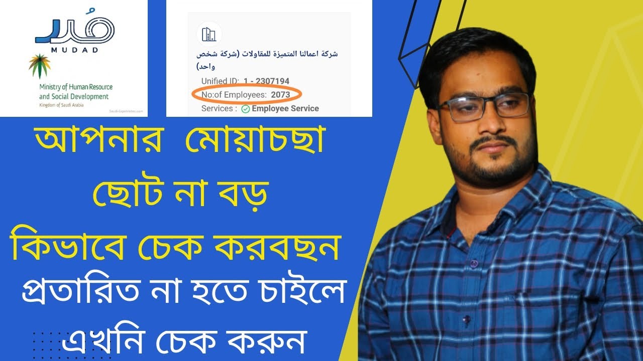 আপনার  কফিলের আন্ডারে কত জন লোক  আছে  এখুনি চেক করুন।  check how many person have under sponsor