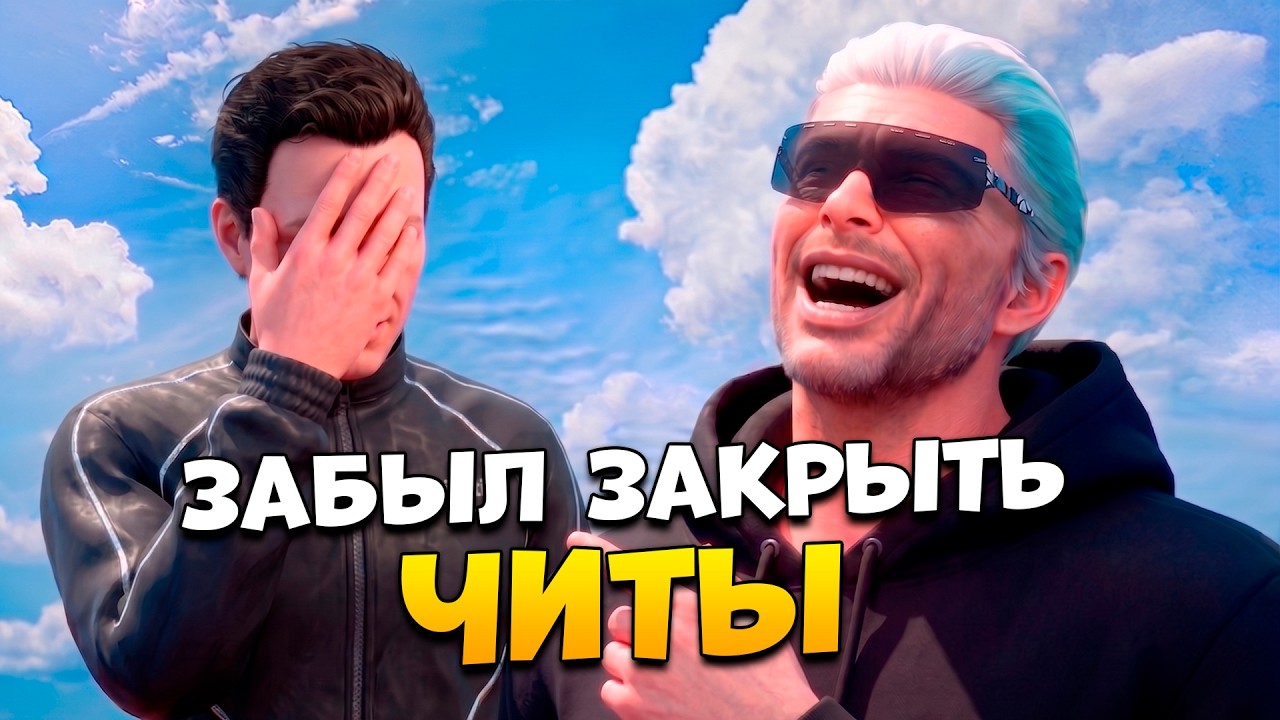 CHEATER FORGOT TO TURN OFF CHEATS BEFORE A PC CHECK IN GTA 5 RP / MAJESTIC RP