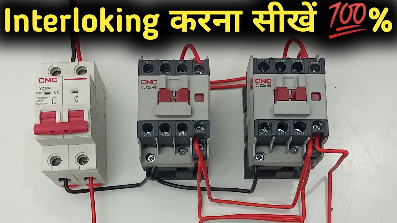 A Complete Beginner's Guide to Interlocking in Electrical Starter System ~ Interlocking कैसे करते है