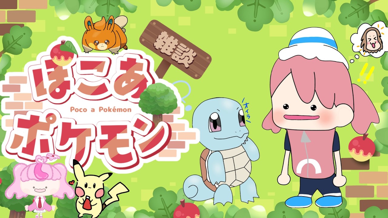 #3【ぽこ あ ぽけもん】初のイベント進めていく！！ポケモンたちとの新生活！はっじまるよおお✨【#新人vtuber/ #関西弁vtuber  】