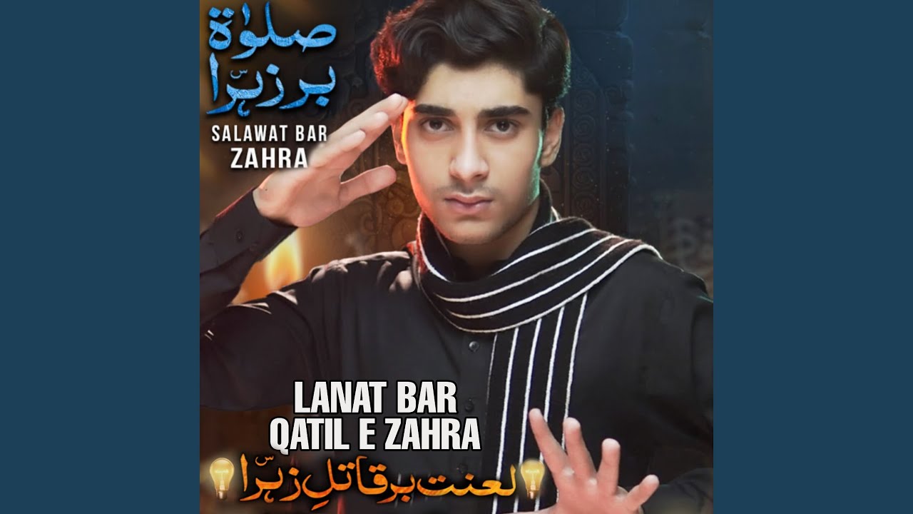 Salawat Bar Zahra Lanat Bar Qatil E Zahra
