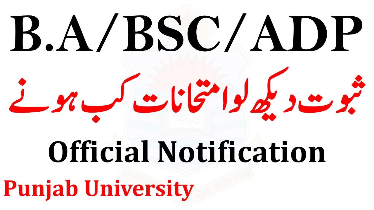 PU Exams Official Date Announced of BA BSc ADA ADS 2022 Exams | Punjab University 2022 ADP Exams PU