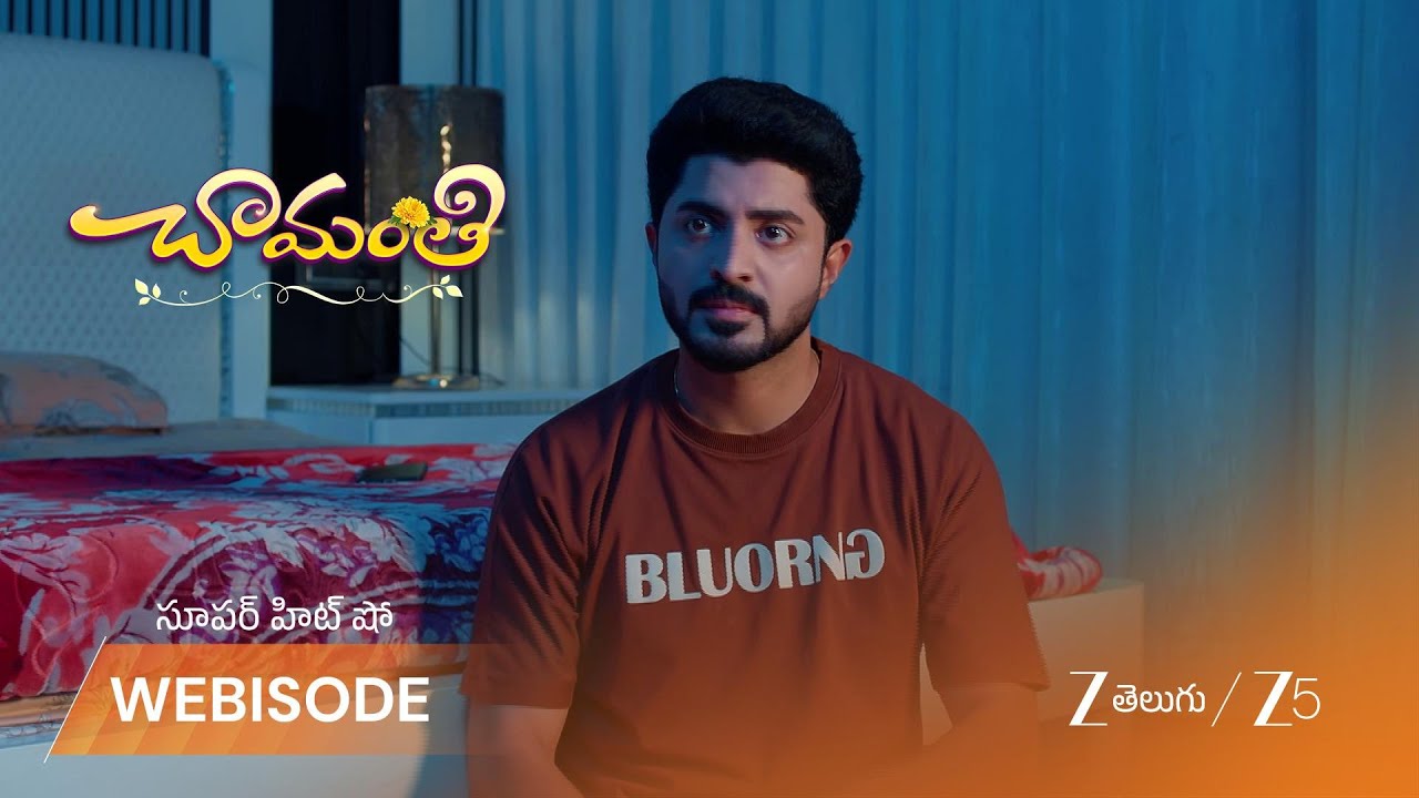 CHAMANTHI | పాత చీరలతో కొత్త డిజైన్స్ చేయాలనీ చామంతి సలహా!