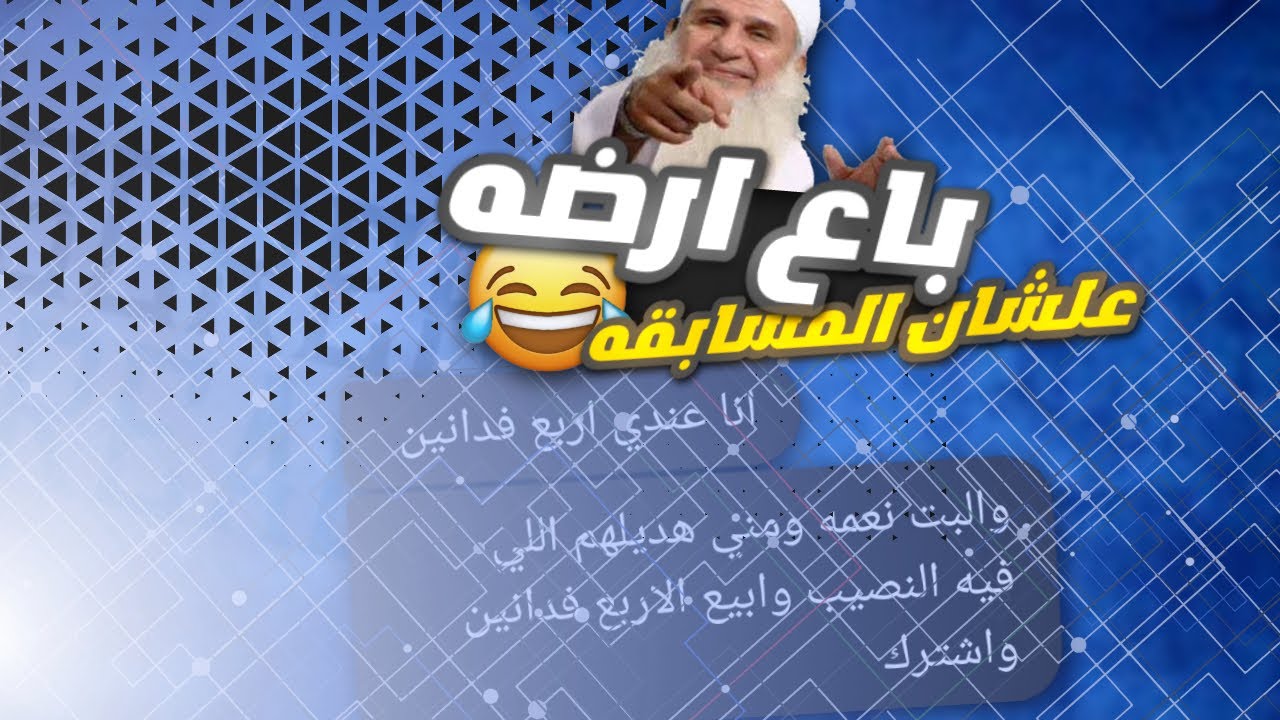 ريأكت شات|مصيلحي أكل ورث اخواته علشان المسابقه