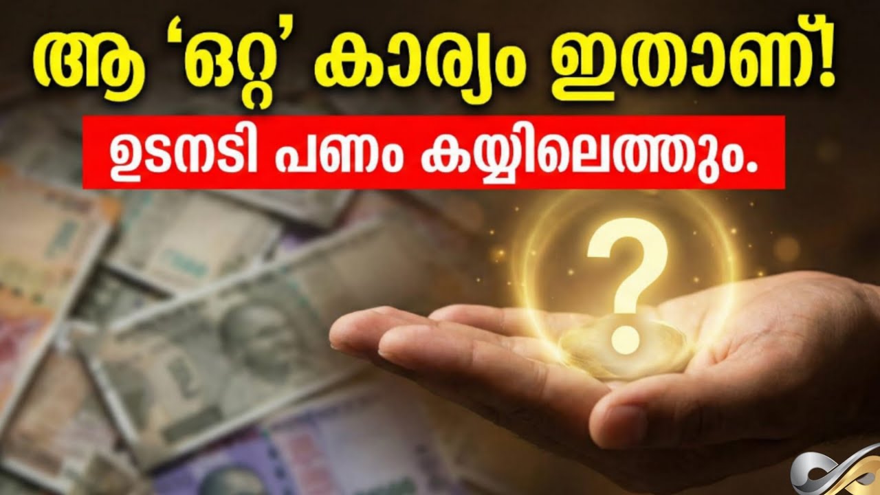 7 ദിവസം കൊണ്ട് ജീവിതം മാറ്റാം! ഇതാ ആ രഹസ്യം ചെയ്യാൻ മറക്കല്ലേ