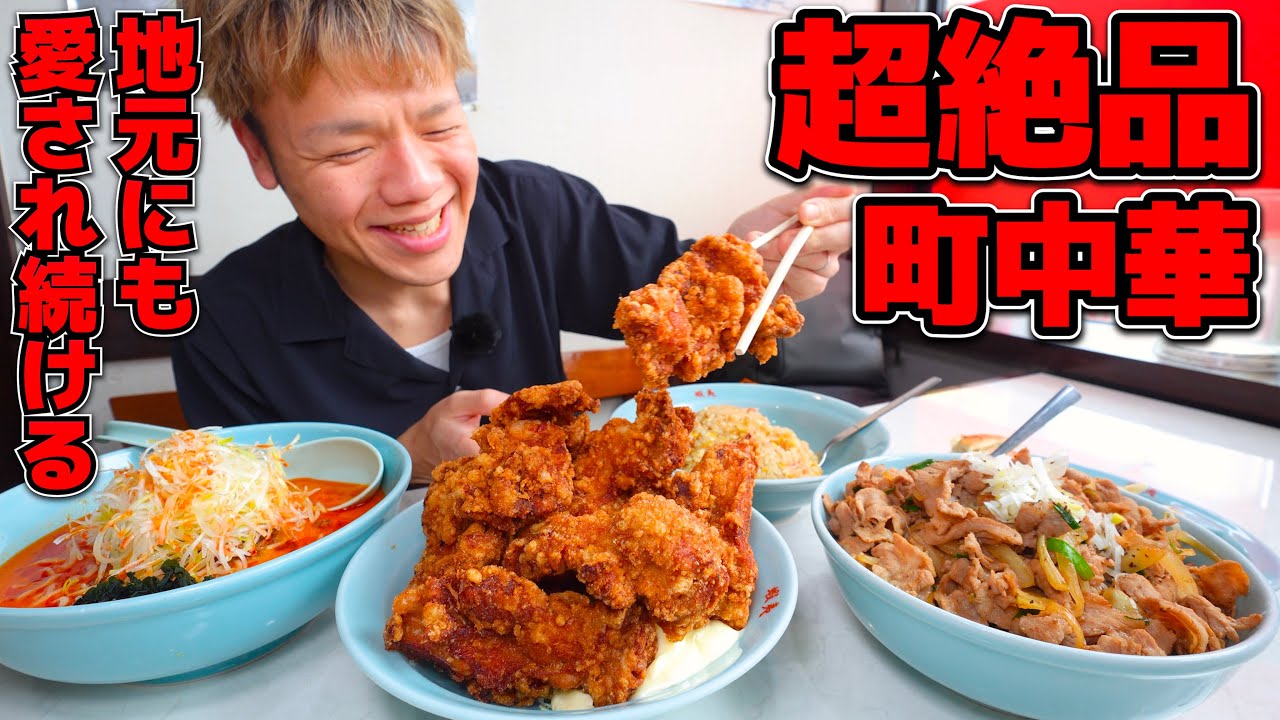 値段で判断すると絶対撃沈！色々食べたいのにデカ盛りすぎて大食いをも悩ます絶品店