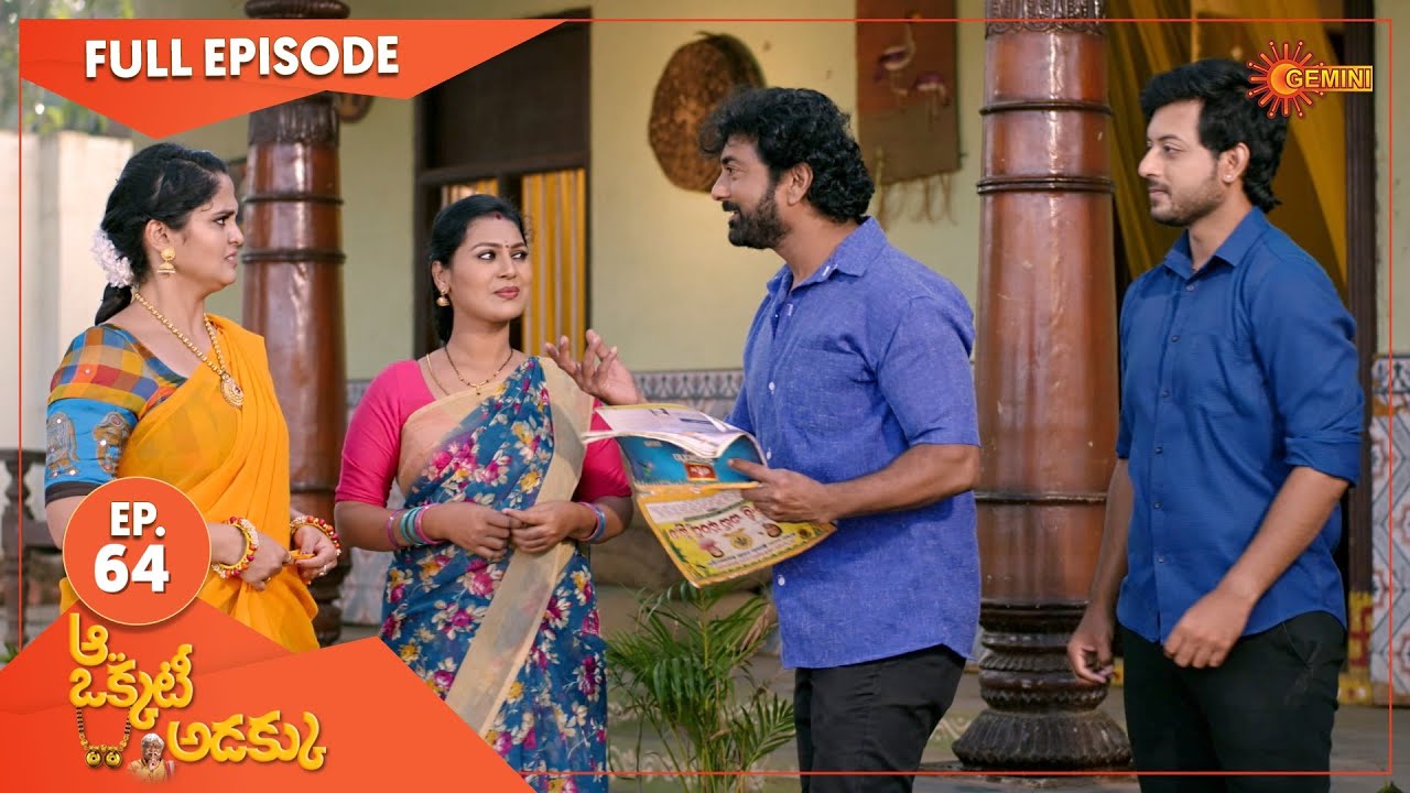 Aa Okati Adakku - Ep 64 | 25 Nov 2021 | Gemini TV Serial | Telugu Serial