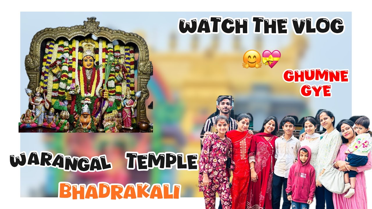 Warangal BHADRAKALI Temple…gye Ghumne hum sab 🤗 #dailyvlog #viralvlogs #marwadi 