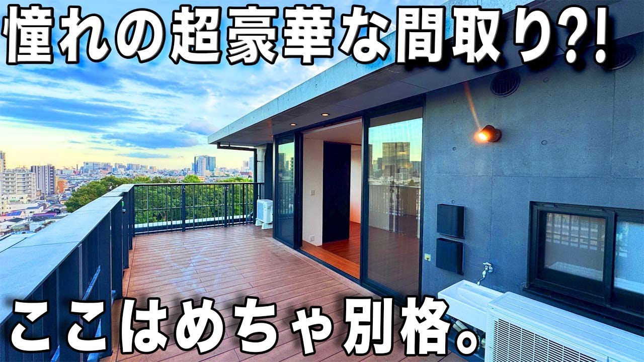 ココがすごい！ここは別格な間取り！間取り図を見ていたらえっ、ここはすぐ皆さんにご紹介したい物件を内見！