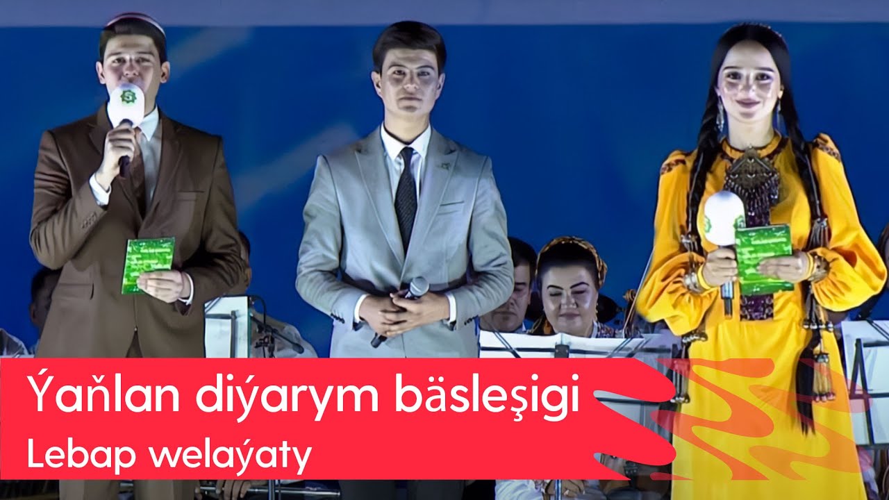Yanlan diyarym basleshigi - Lebap welayaty | 2023