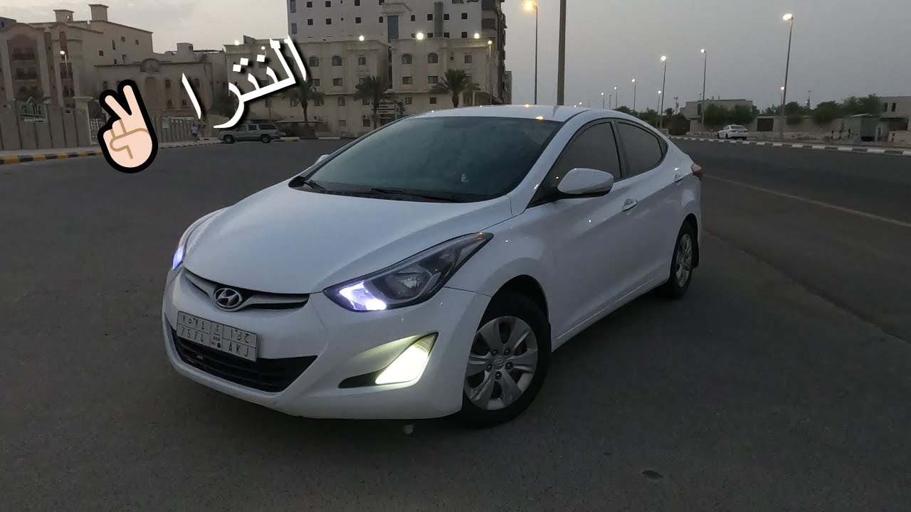 هونداي النترا_تجربة هونداي النترا لاول مره + تظليل_اللنترا 2016