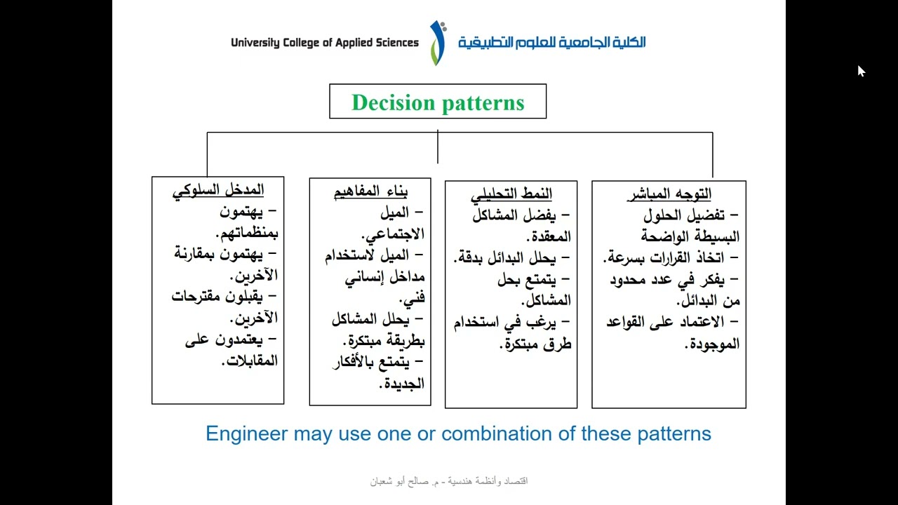 Economic Feasibility of Engineering Projects   Part 2