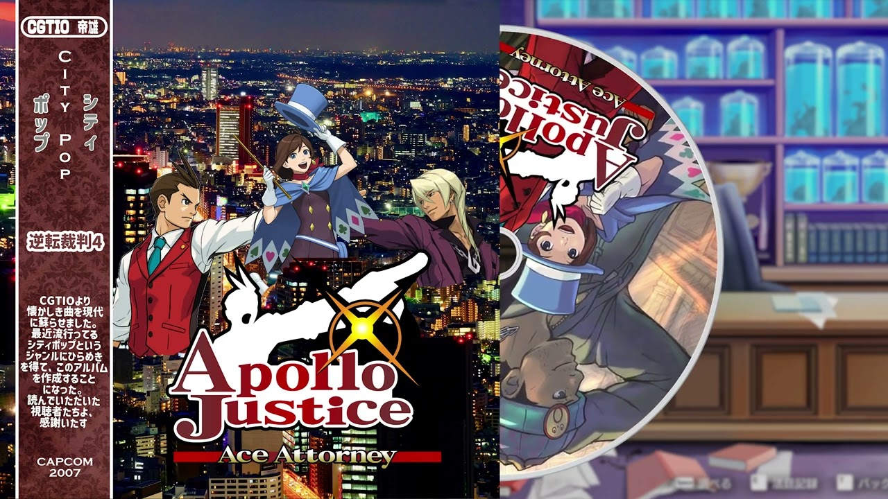 City Pop 🎷Apollo Justice Ace Attorney Remix Album 逆転裁判４：シティポップ化リミックスアルバム