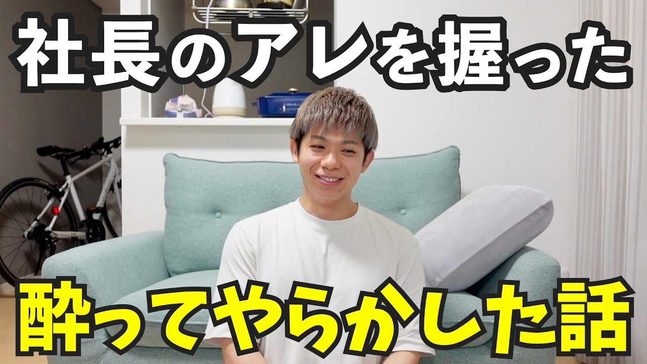【実体験】酔って上司にカミングアウトした挙句、既婚ノンケと朝帰りした日の話