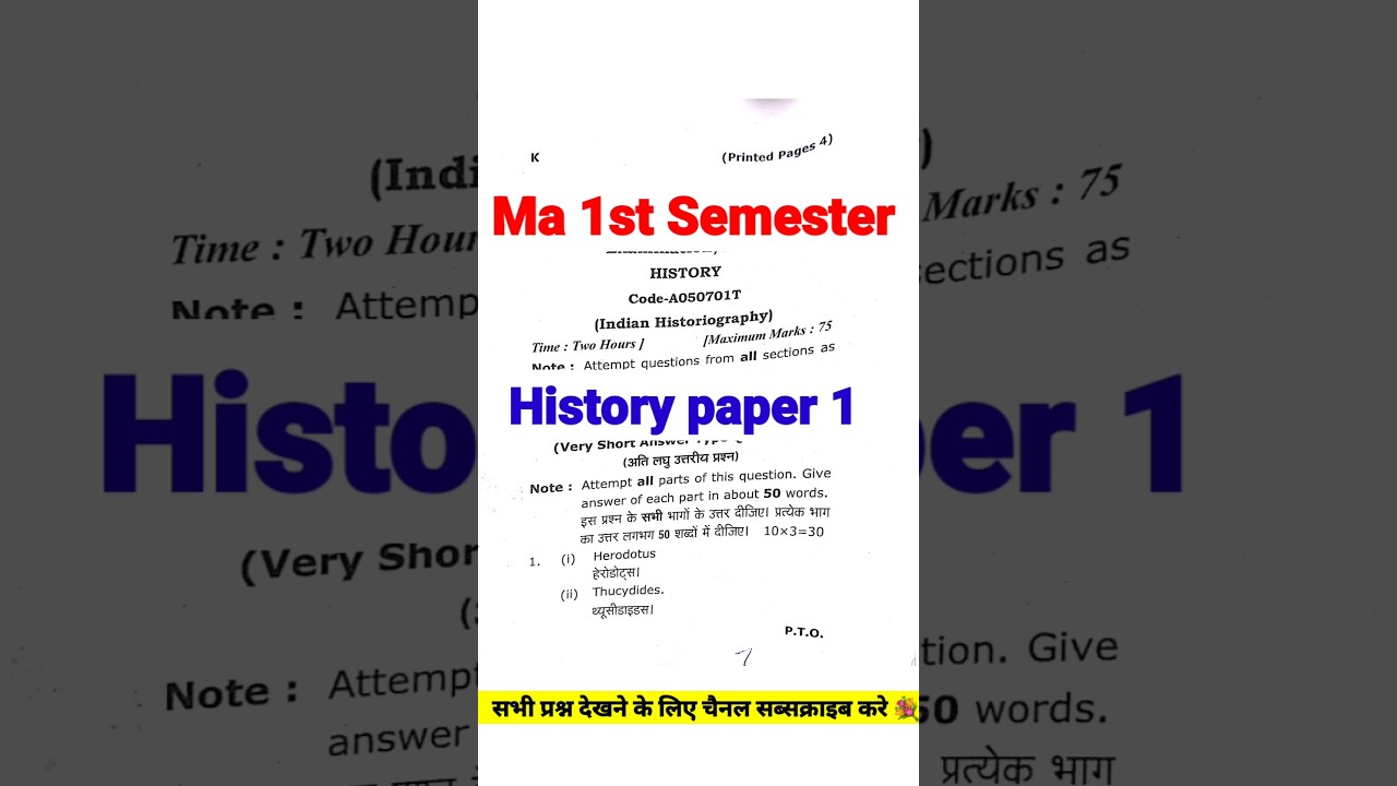 Ma 1st Semester History Paper 1 Question Paper 💥 Ma 1st Semester History Model Paper