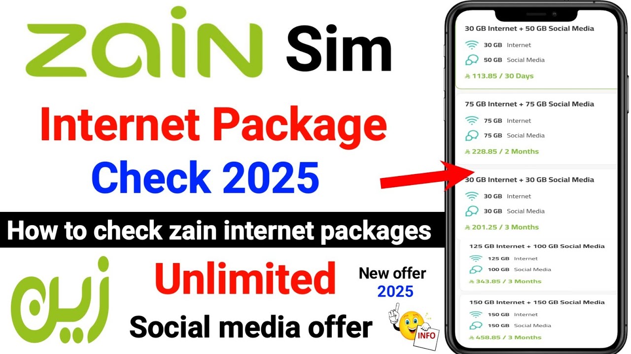 Zain internet package | Zain sim internet package 2025 | Zain sim offer check code