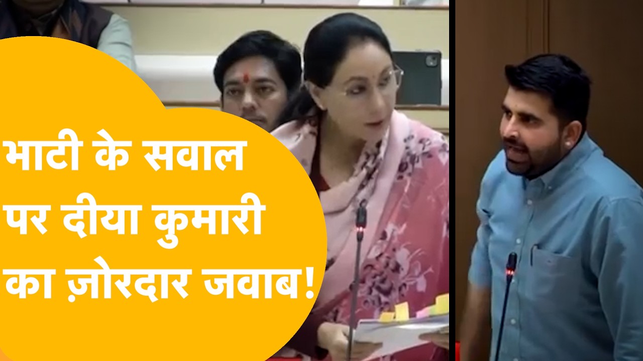 Rajasthan:शिक्षा और सड़क का मुद्दा उठाकर सदन में छाए रविन्द्र भाटी, विरोधियों की बखिया उधेड़ डाली!