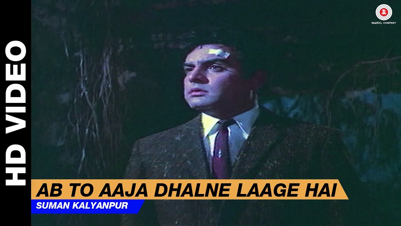Ab To Aaja Dhalne Laage Hai - Ek Paheli | Suman Kalyanpur | Sanjeev Kumar & Tanuja