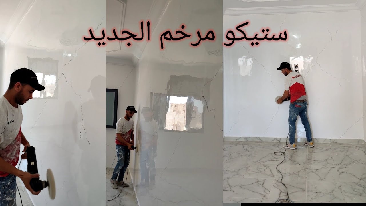 ستيكو مرخم الجديد صباغة