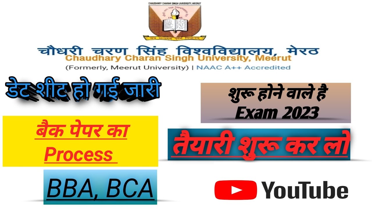 ccsu odd sem exam date 2023 | BBA, BCA Date Sheet | ccsu latest update
